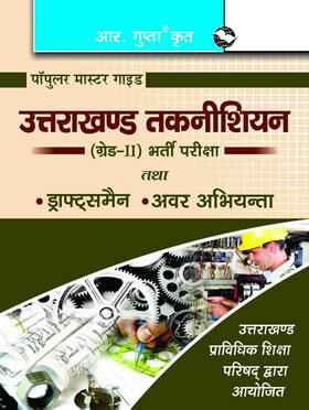 RGupta Ramesh Uttarakhand Technician (Grade-II) Draughtsman and Jr. Engineers Exam Guide Hindi Medium